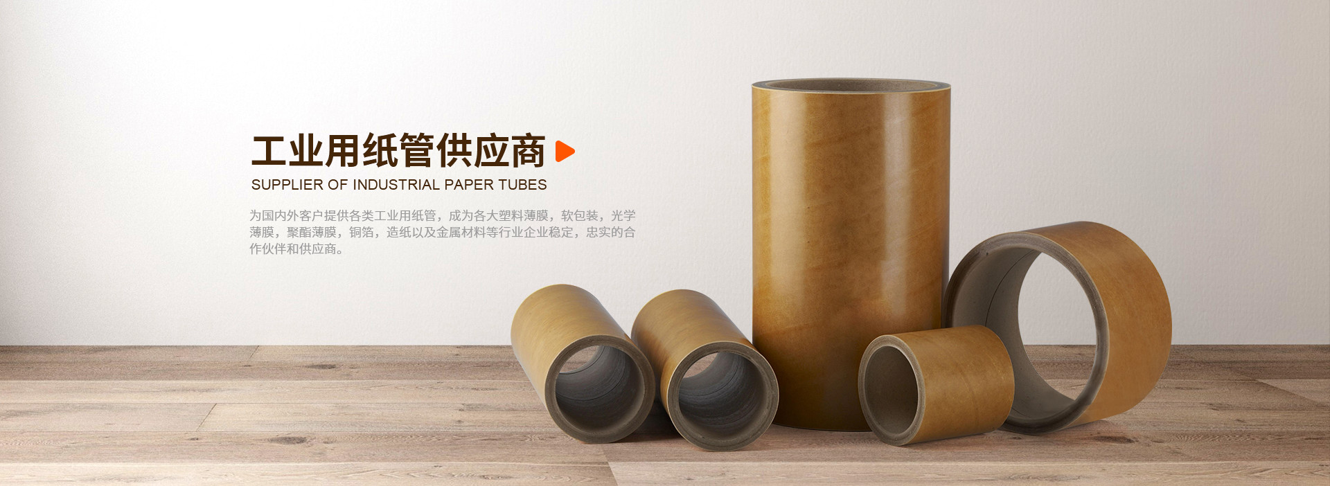 纸管生产厂家