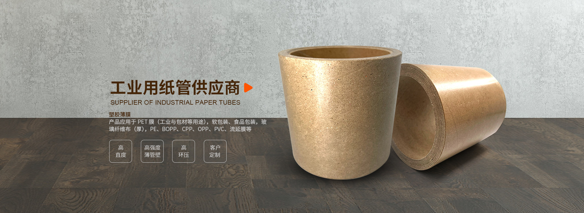 纸管生产厂家
